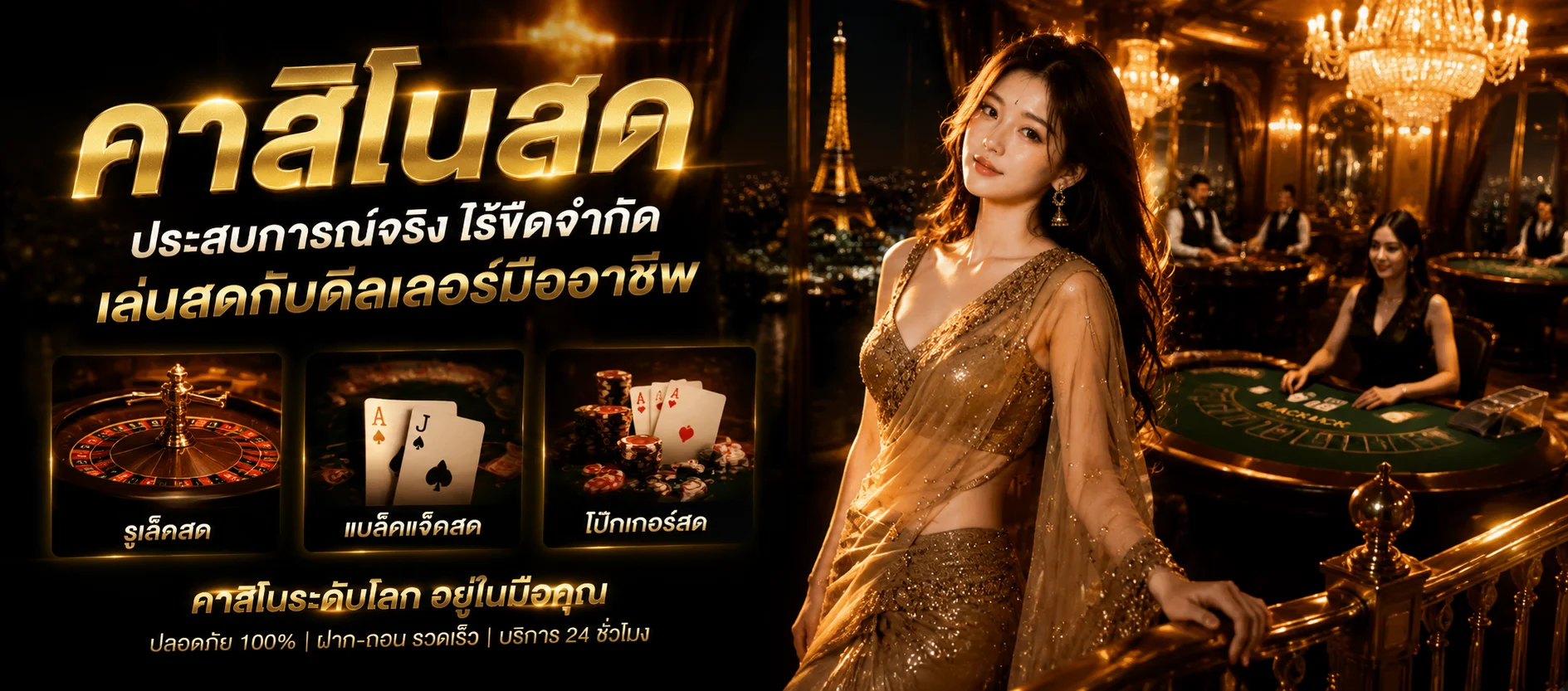 คาสิโนออนไลน์ ดวงดี 789 เล่นบาคาร่าและรูเล็ตสดจากค่ายดัง