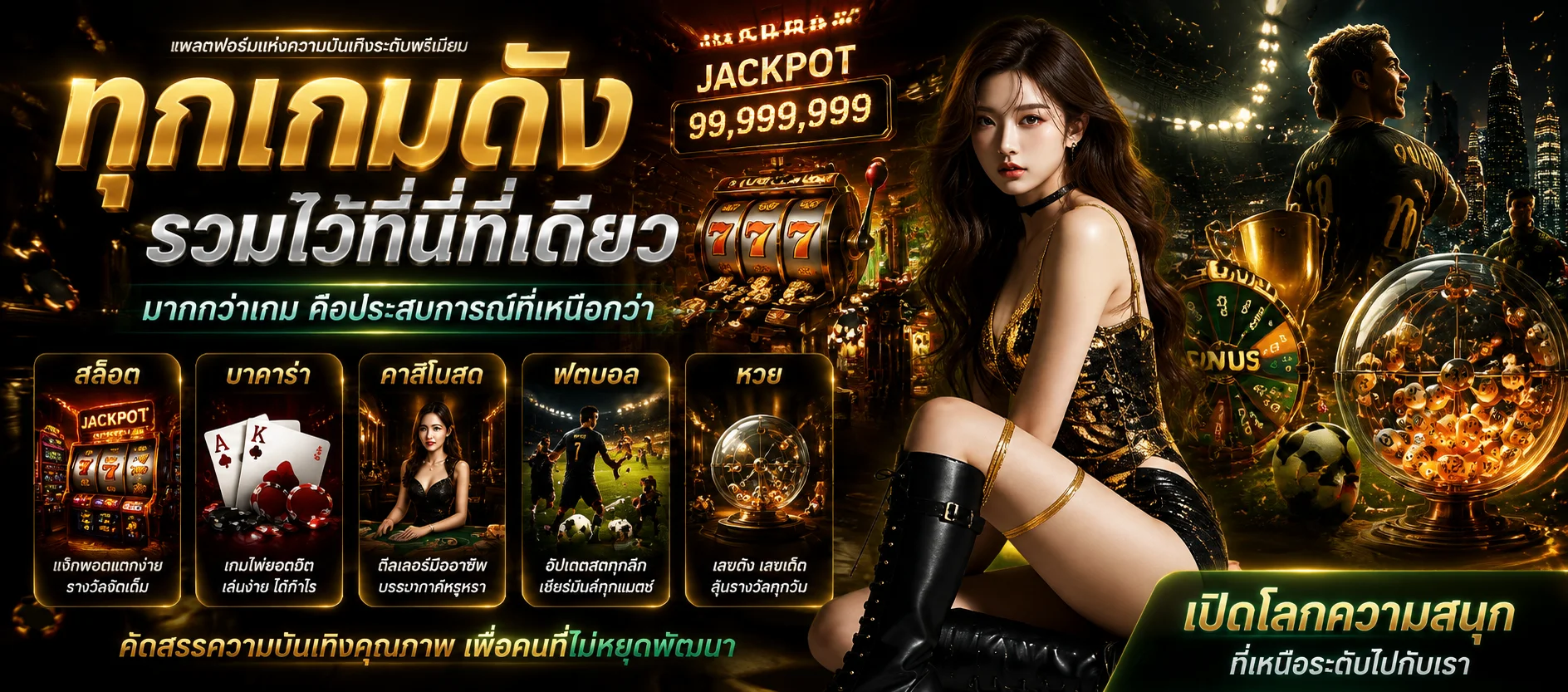สมัครสมาชิก ดวงดี 789 รับโปรโมชั่นสมาชิกใหม่